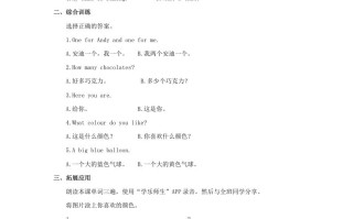 一年级英语册Colours习题第2课时-【免费下载-高清无水印】【英语电子版可打印】