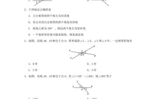 七年级册数学第五章第一节试卷及答案人教版-【免费下载-高清无水印】【数学电子版可打印】