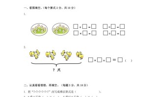 二年级数学册期末测试卷6-【免费下载-高清无水印】【数学电子版可打印】