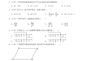 2023-2024学年河南省驻马店市八年级学期期末数学试题及答案-【免费下载-高清无水印】【数学电子版可打印】