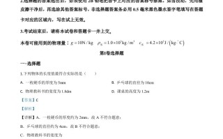 2020年湖北省天门、仙桃、潜江、江汉油田中考物 理试题-【免费下载】