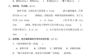 四年级语文册期末模拟卷-【免费下载-高清无水印】【语文电子版可打印】