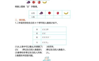 二年级数学册第八单元-【免费下载-高清无水印】【数学电子版可打印】