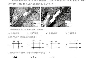 2023年湖南 省怀化市中考地理真题-【免费下载】