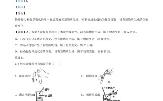 湖北省黄冈市202 0年中考化学试题-【免费下载】
