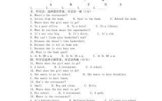 2022-2023学年七年级册英语Unit8单元测试卷及答案新人教版-【免费下载-高清无水印】【英语电子版可打印】