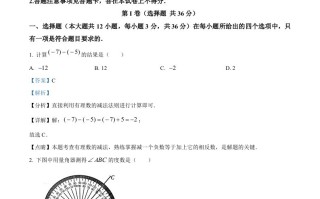 2023年山东省临 沂市中考数学真题-【免费下载】