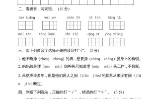 五年级语文册--部编版-【免费下载-高清无水印】【语文电子版可打印】