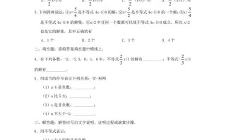 七年级册数学第九章第一节试卷及答案人教版-【免费下载-高清无水印】【数学电子版可打印】