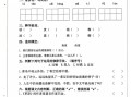 六年级【语文寒假作业】每日打卡20天 -【免费下载】