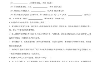 江苏省连云港 市2020年中考语文试题-【免费下载】