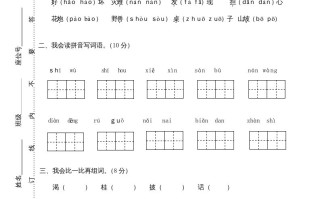 二年级语文册乐清市期末模拟卷-【免费下载-高清无水印】【语文电子版可打印】