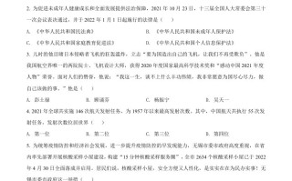 2022年江苏省无锡 市中考道德与法治真题-【免费下载】