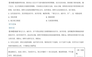  2021年高考历史试卷-【免费下载】