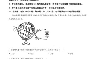 2023年四川省宜宾市 中考地理真题-【免费下载】