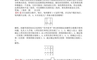 二年级数学册第九单元广角-【免费下载-高清无水印】【数学电子版可打印】