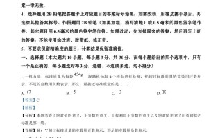 2024年山东省威海市中考 数学试题-【免费下载】