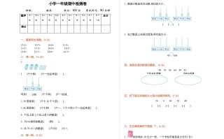 一年级数学册期中练习-【免费下载-高清无水印】【数学电子版可打印】