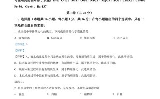 2022年山东省青岛市 中考化学真题-【免费下载】