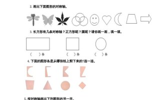 二年级数学册4.1折一折，做一做-【免费下载-高清无水印】【数学电子版可打印】