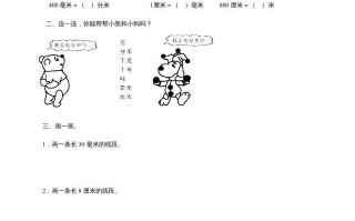 三年级数学册第三单元《测量》测试题-【免费下载-高清无水印】【数学电子版可打印】