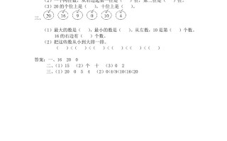 一年级数学册第1课时数的世界-【免费下载-高清无水印】【数学电子版可打印】