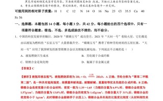 广东省广州市2021 年初中学业水平考试化学试题-【免费下载】