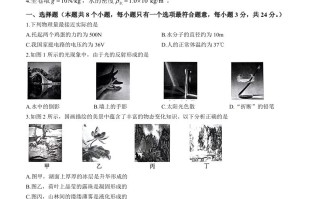 2023年重庆市中考 物理试题-【免费下载】