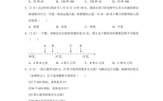 2023-2024学年山东 省潍坊市寒亭区四年级学期期末数学真题及答案-【免费下载】