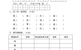 二年级语文册期中测试-【免费下载-高清无水印】【语文电子版可打印】