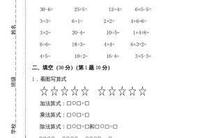 二年级数学册新期中试卷2-【免费下载-高清无水印】【数学电子版可打印】