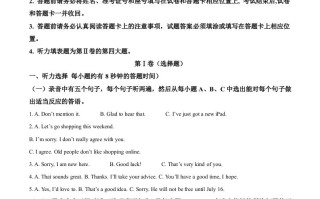 山东省东营市20 20年中考英语试题-【免费下载】