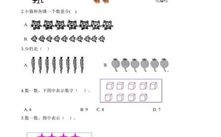 一年级数学册试题第一次月考试卷-【免费下载-高清无水印】【数学电子版可打印】