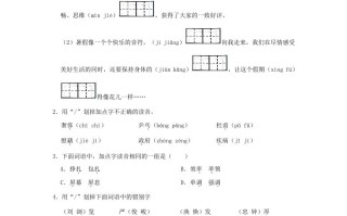 2023-2 024学年辽宁省沈阳市大东区四年级学期期末语文真题及答案-【免费下载】