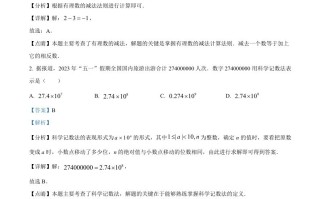 2023年浙 江省绍兴市中考数学真题-【免费下载】