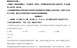 2023年高考生物试卷【 6月】-【免费下载】