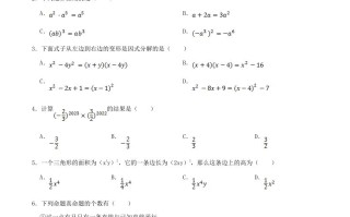 2023-2024学年四川省眉山市仁寿县八年级学期期中数学试题及答案-【免费下载-高清无水印】【数学电子版可打印】