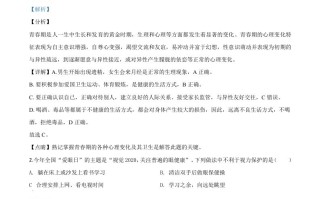 湖北省襄阳市2020年中 考生物试题-【免费下载】