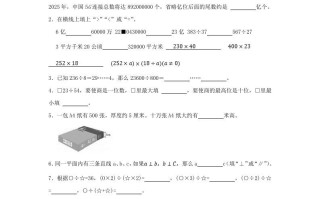 2023-2024学年浙江省宁波市奉化区四年级学期期末数学真题 及答案-【免费下载】