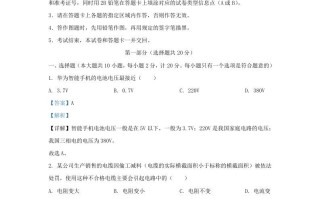 2023-2024学年陕西省西安市西咸新区九年级学期物理期末试题及答案-【免费下载-高清无水印】【物理电子版可打印】