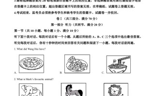 2024年四川省广安市中考英语 真题-【免费下载】