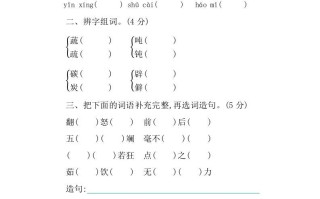 四年级语文册第二单元提升练习-【免费下载-高清无水印】【语文电子版可打印】