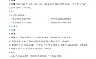 辽宁省阜新市2021年中考 物理试题-【免费下载】