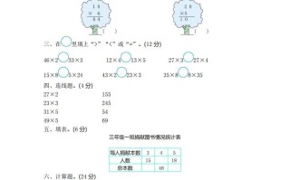 二青岛版数学第七单元检测卷.1-【免费下载-高清无水印】【数学电子版可打印】