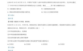 宁夏2020年中考道德与法治试题-【免费下载-高清无水印】【中考真题电子版可打印】