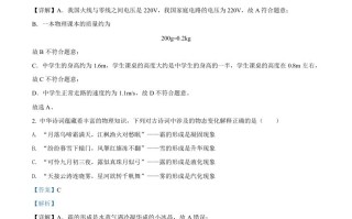 2022年 广西贵港市中考物理试题-【免费下载】