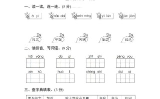 二年级语文册期中测试卷1-【免费下载-高清无水印】【语文电子版可打印】