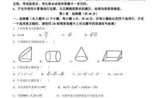 2023年四川省巴中市中考数学真题-【免费下载-高清无水印】【中考真题电子版可打印】