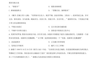 江苏省宿迁市2021 年中考历史试题-【免费下载】