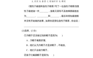 三年级语文册第八单元主题训练卷-【免费下载-高清无水印】【语文电子版可打印】